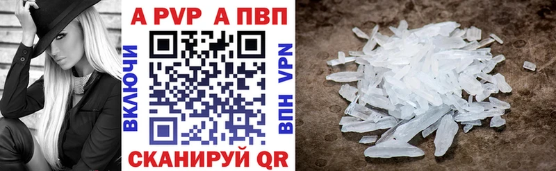 дарнет шоп  Каргополь  Alfa_PVP Crystall 