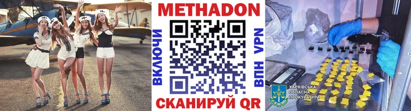 Метадон VHQ Каргополь